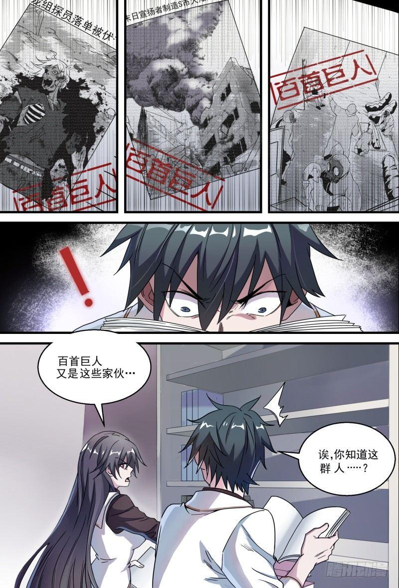 54话.成为强者17