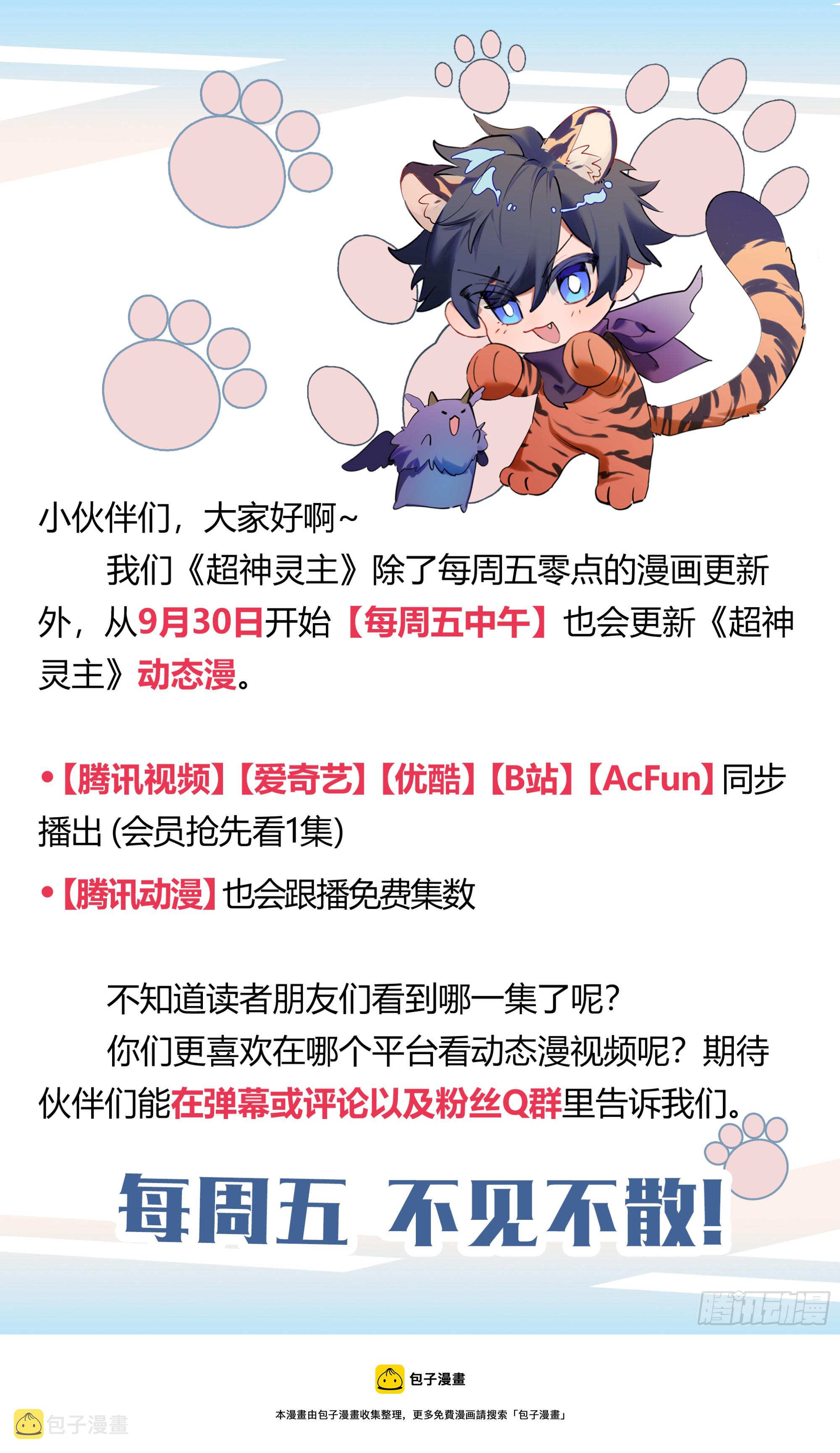 271话.万妖之门（下）17