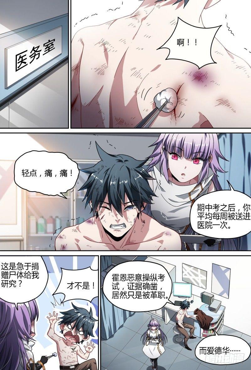 77话.意外来客7