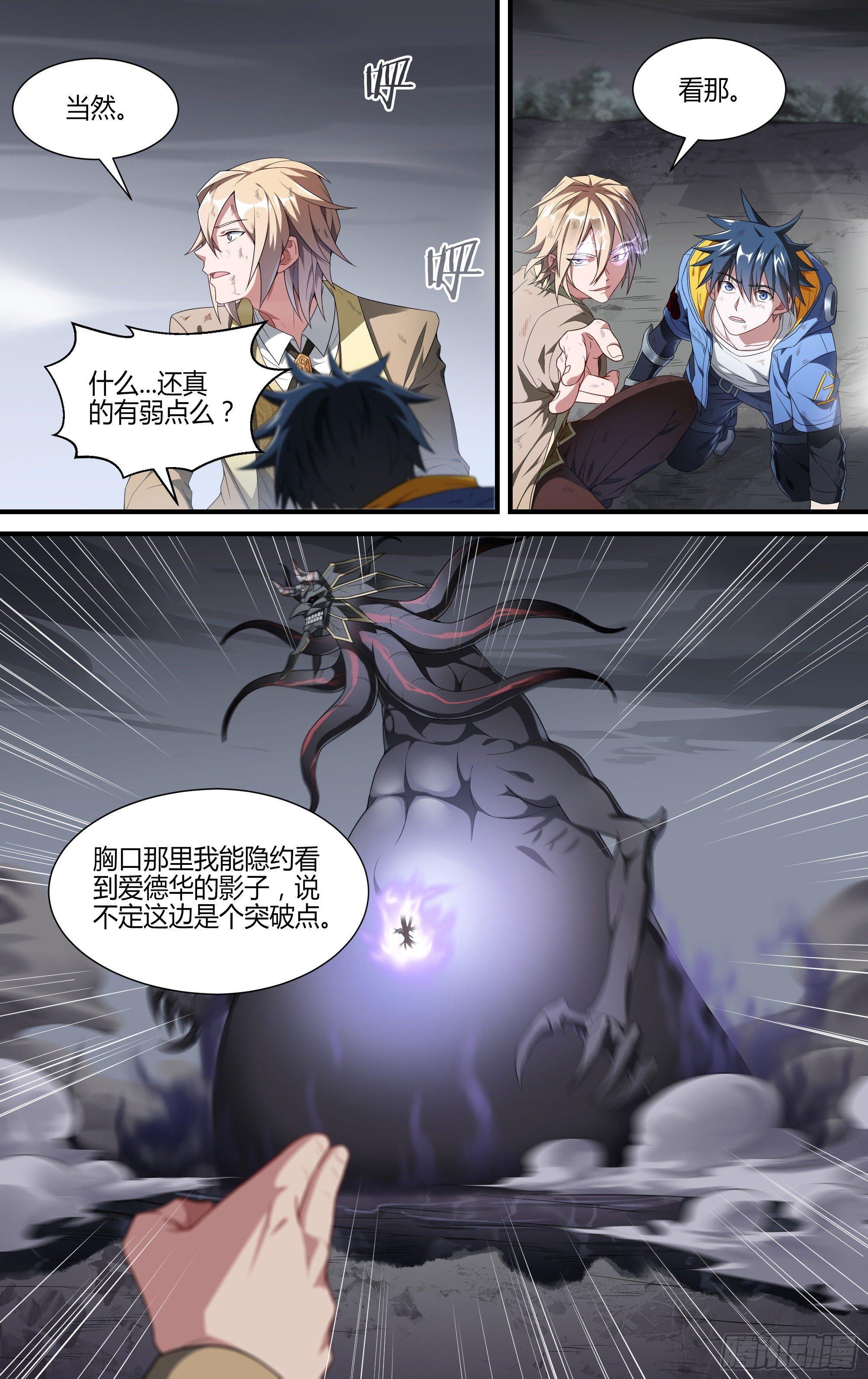 136话.制胜7