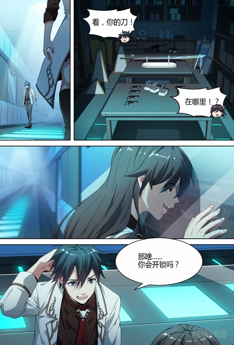 94话.岚之怒11