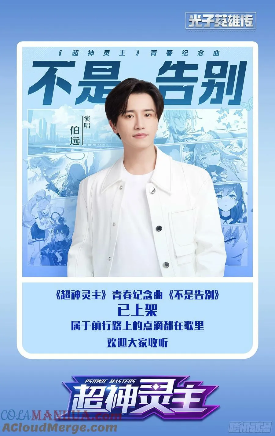 300话.突如！万妖之门（3）42
