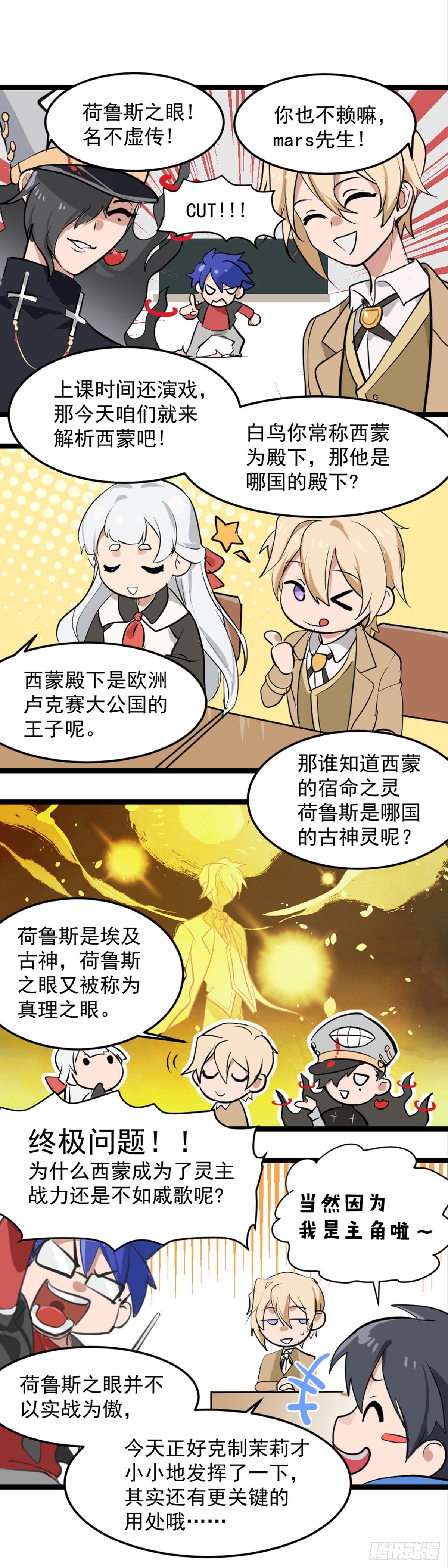 152话.激战苍穹之下24