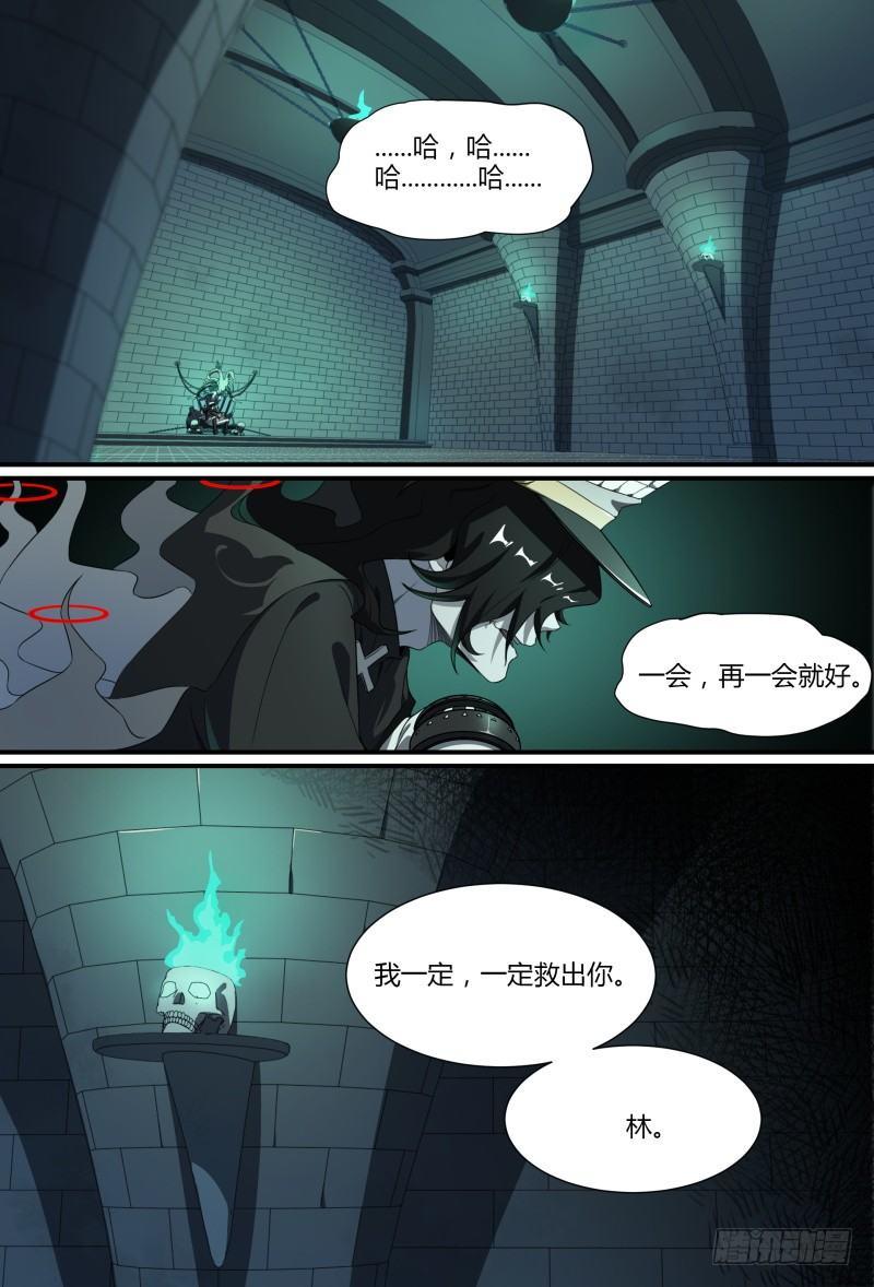 81话.暗潮11