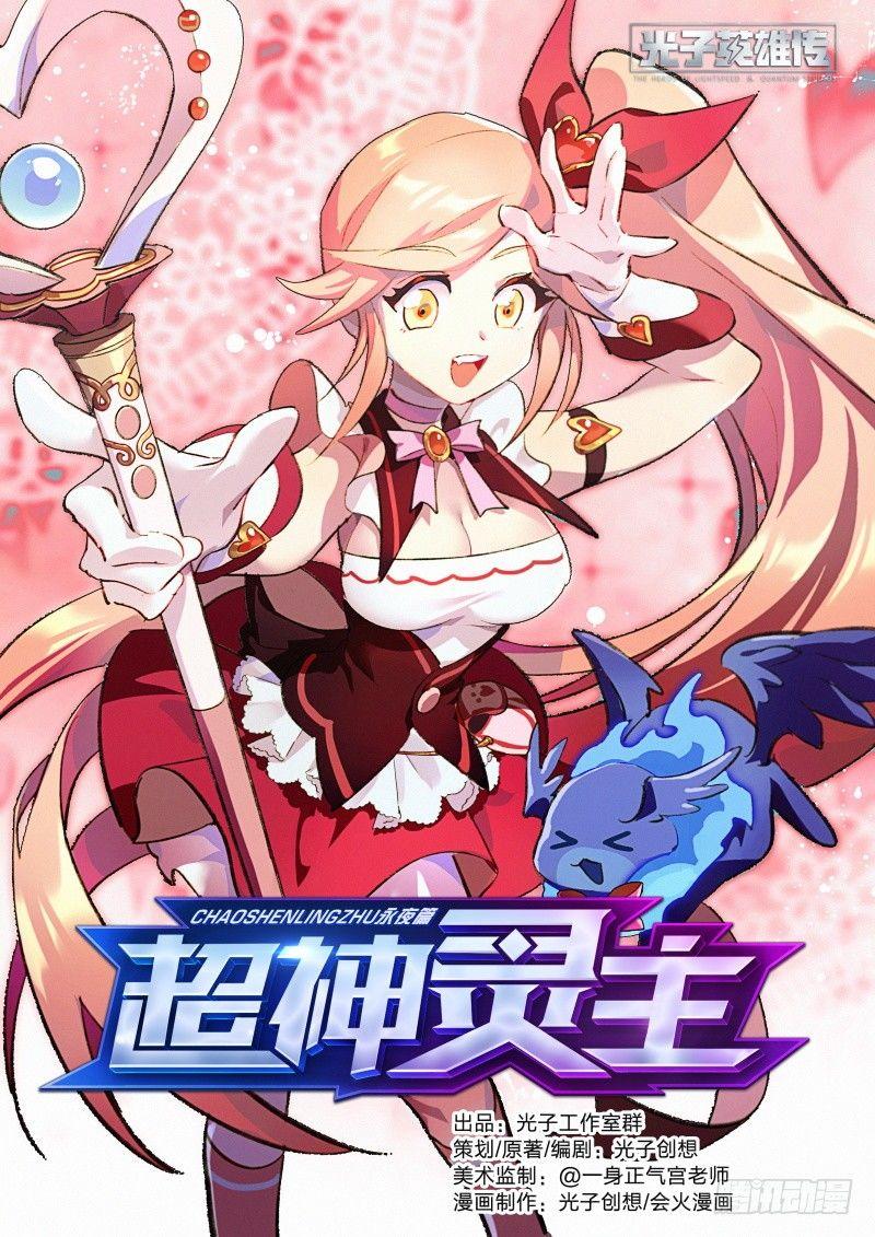 61话.南宫的试探（下）0