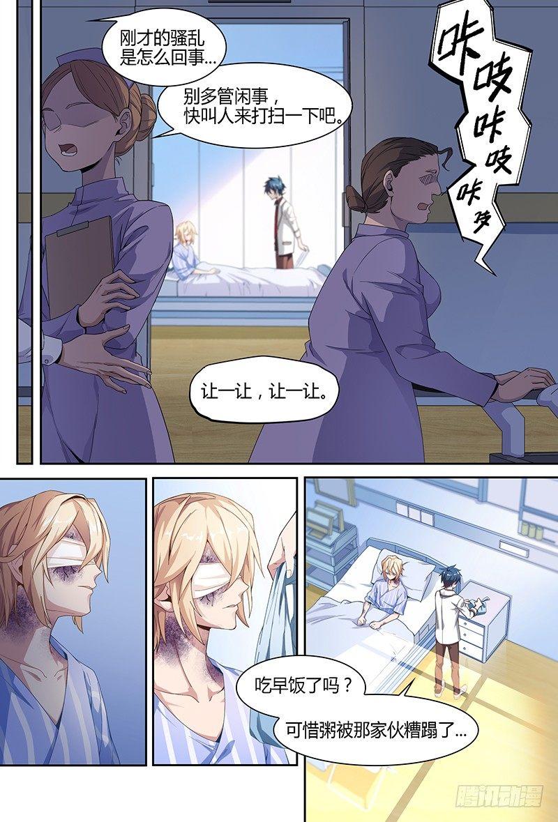 93话.跌落尘埃的王子14