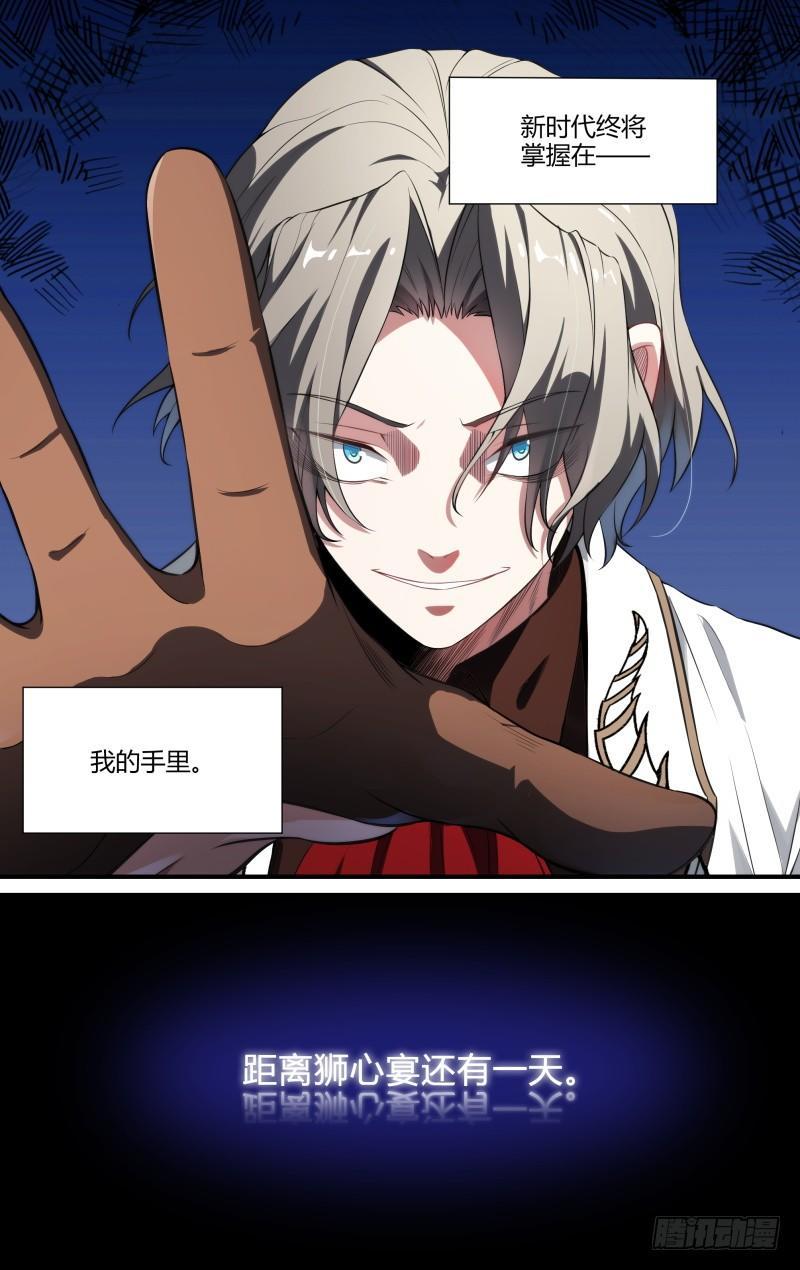 102话.爱德华的使命17