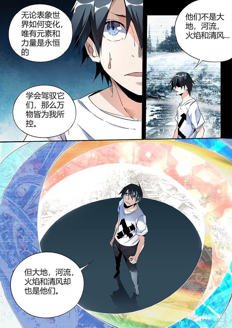 11话.你对力量一无所知……9