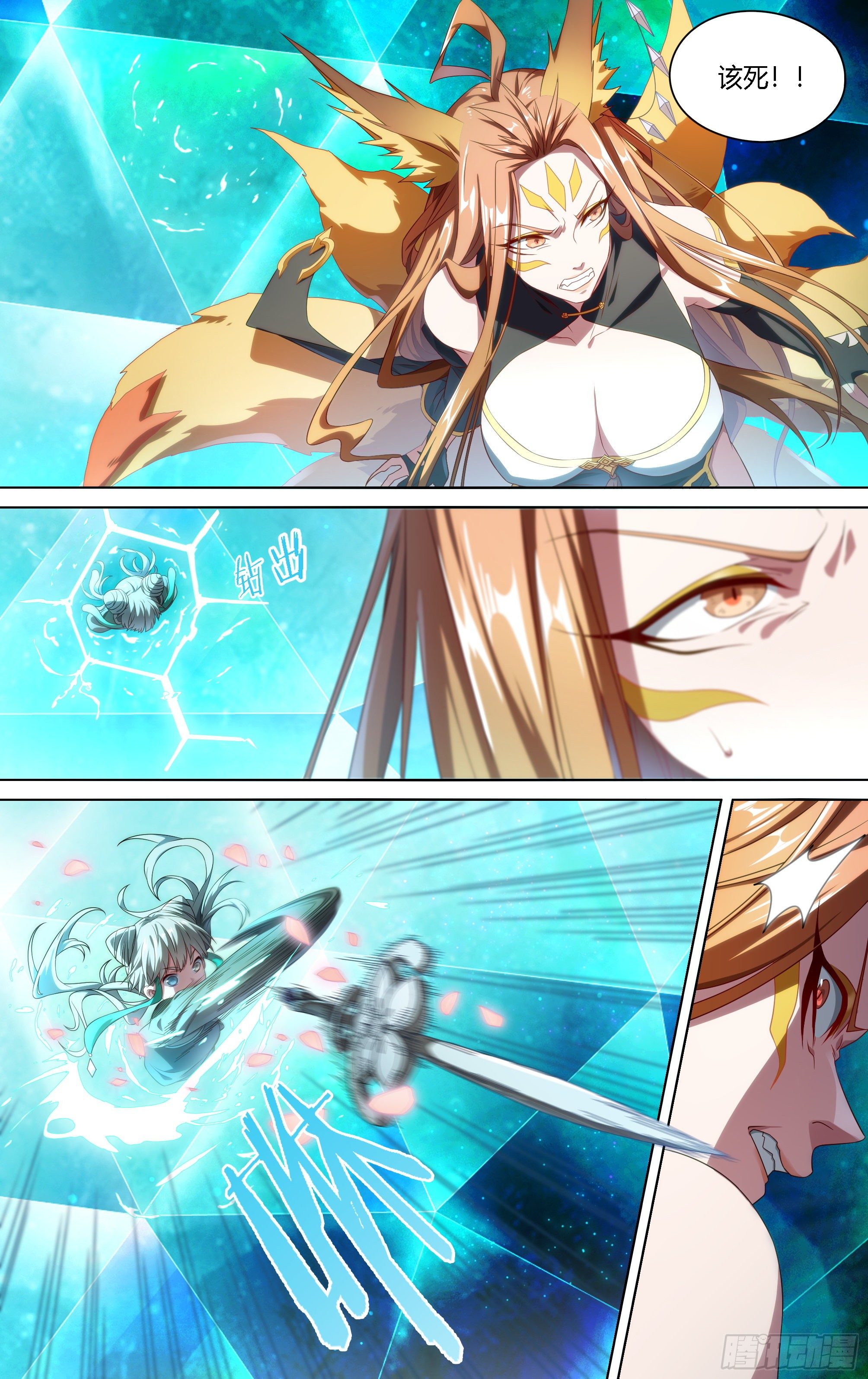 151话.混沌之助11