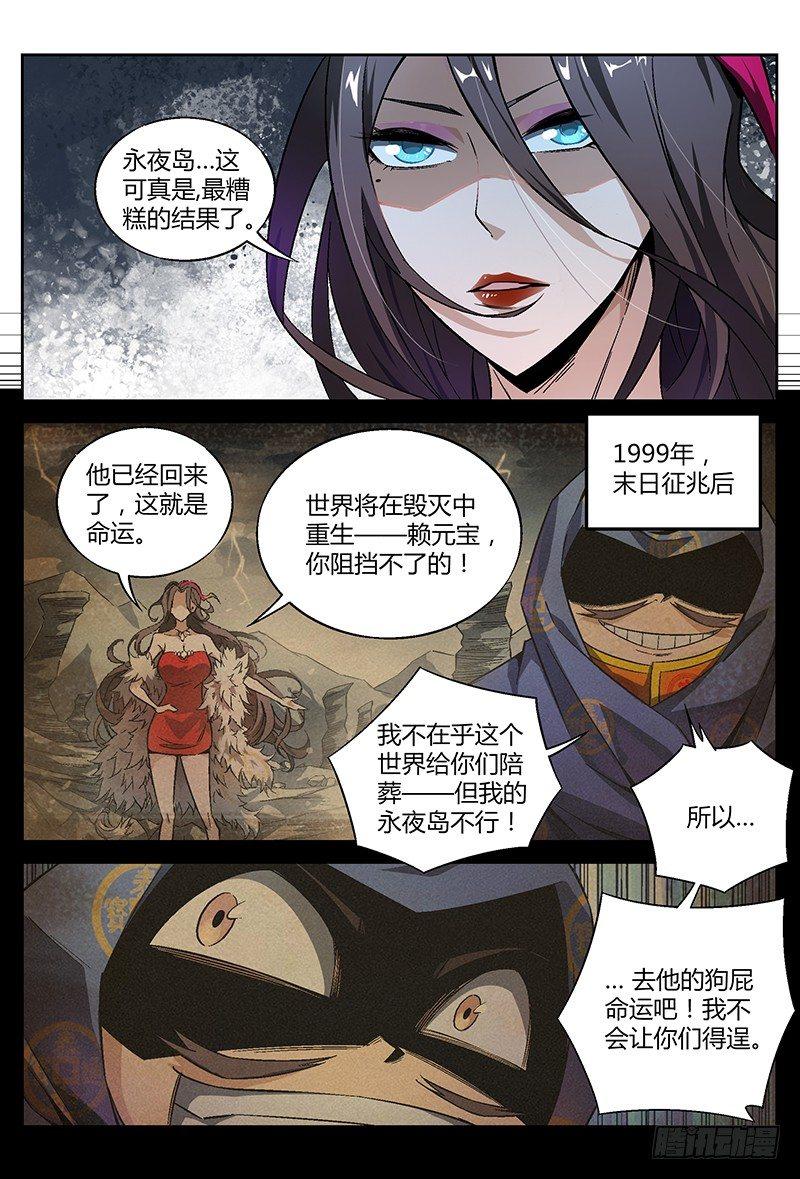 24话.命运交响之夜（上）5