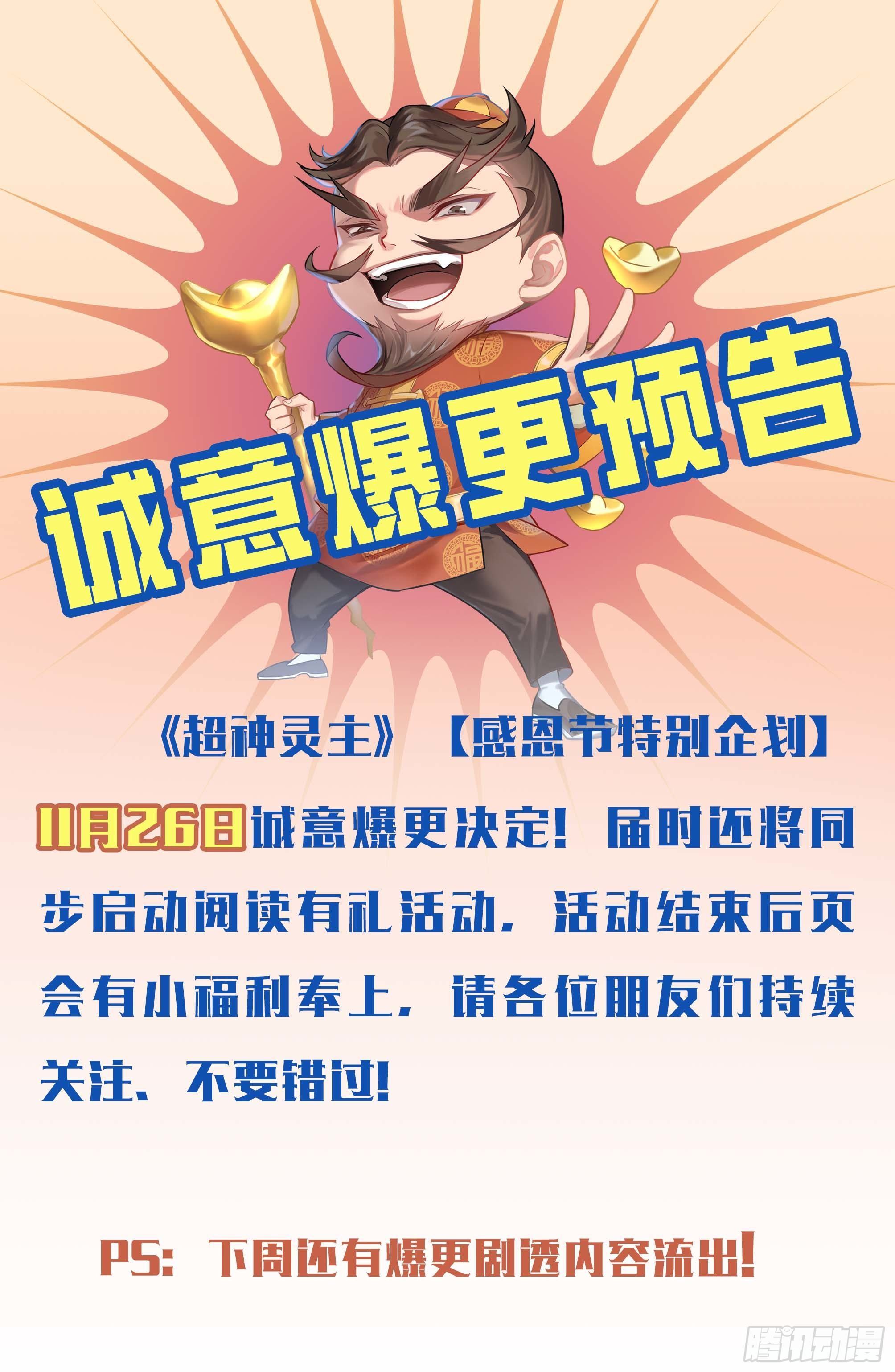 217话.蝼蚁的意志（上）34