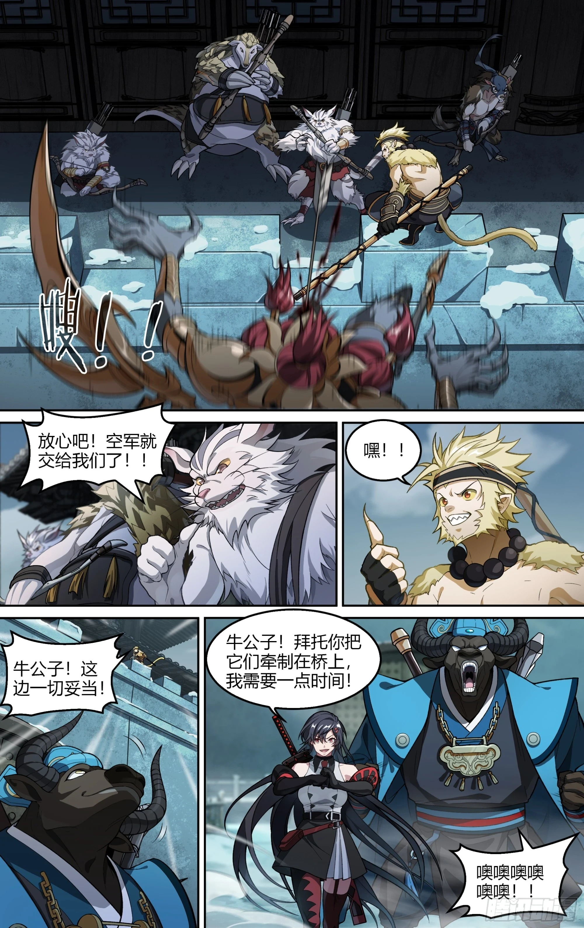 278话.混沌兽潮（下）12