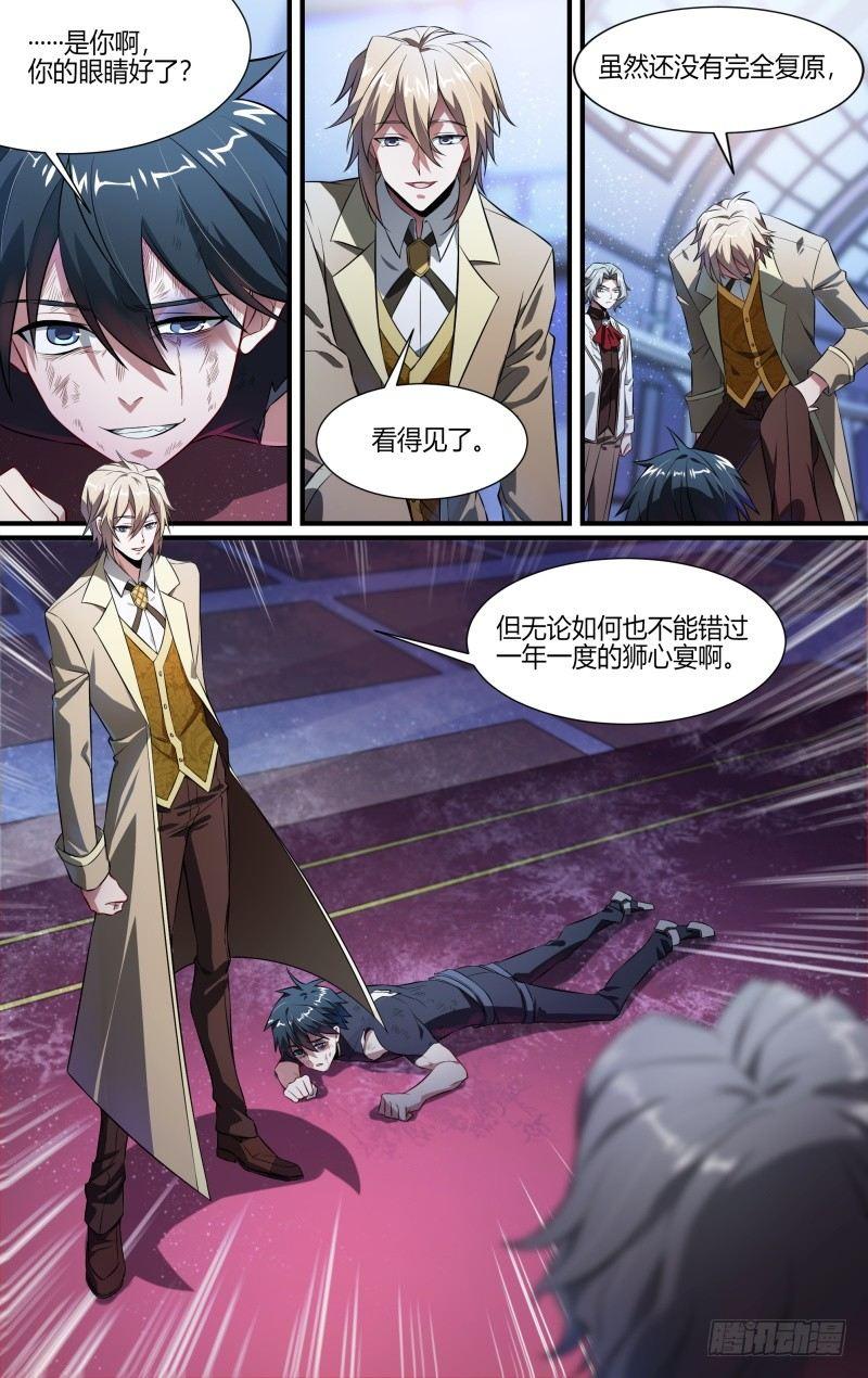 107话.王子归来6