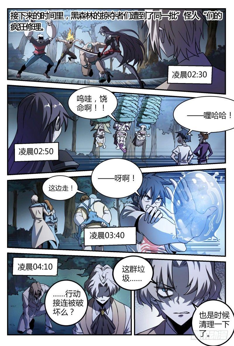 35话.人渣修理计划10