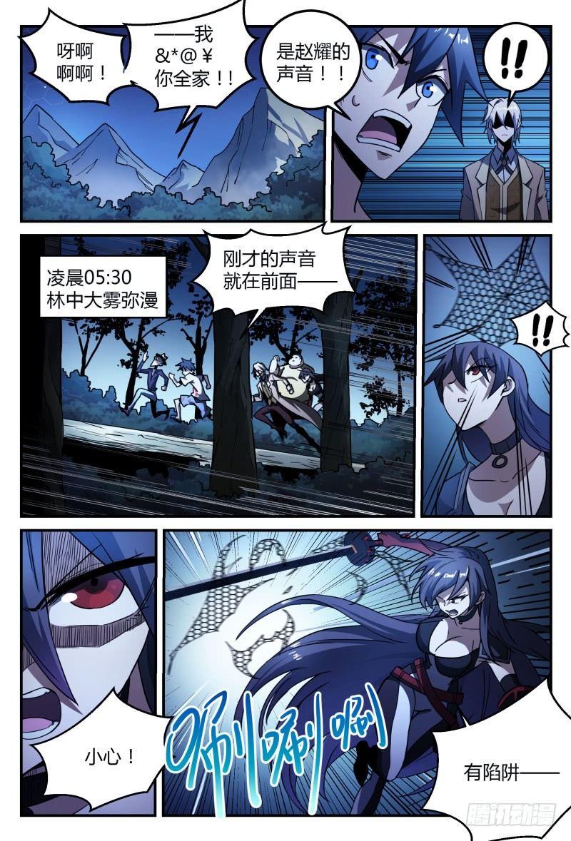 36话.再次重逢11