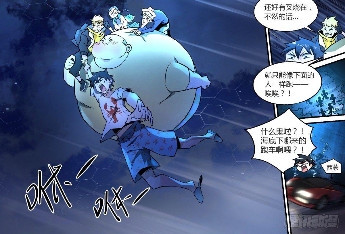 31话.深夜叫醒服务7