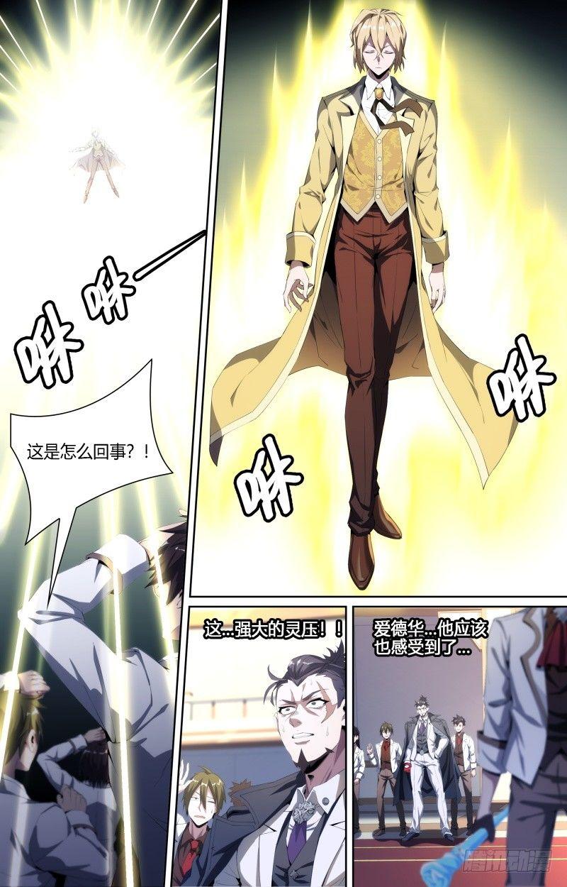 108话.荷鲁斯之眼3