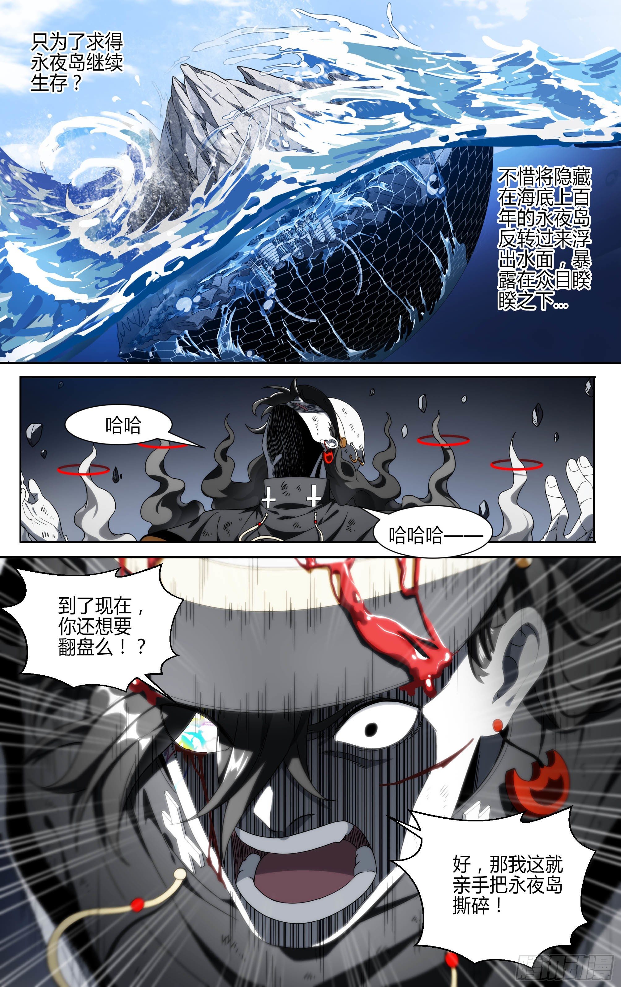157话.失控预兆12