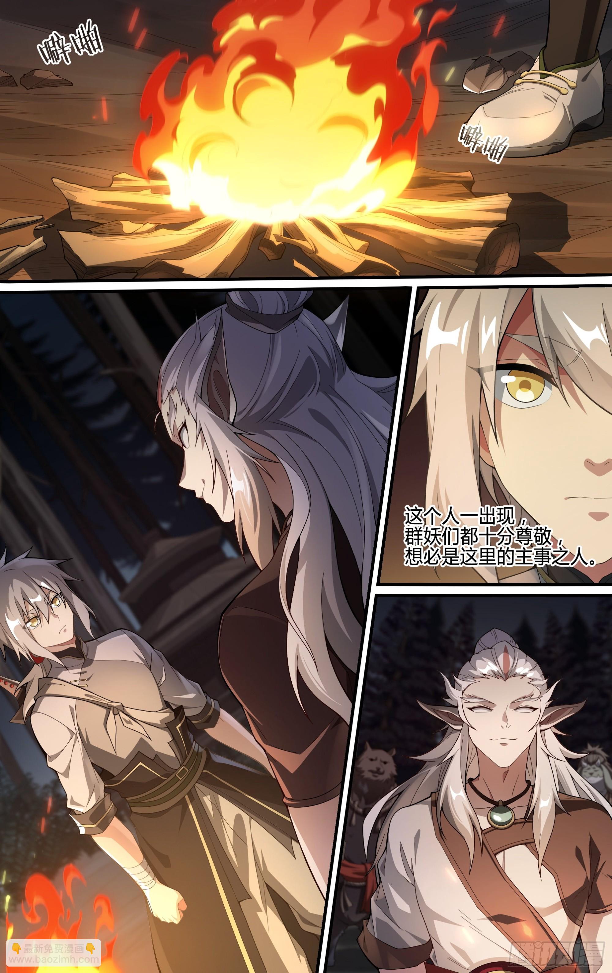 258话.狮驼幻影（1）13