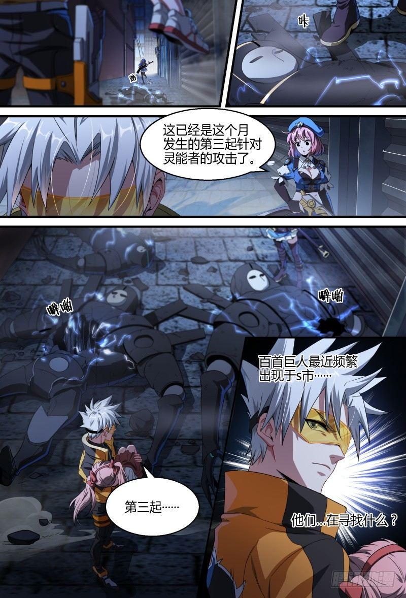 75话.危机四伏11