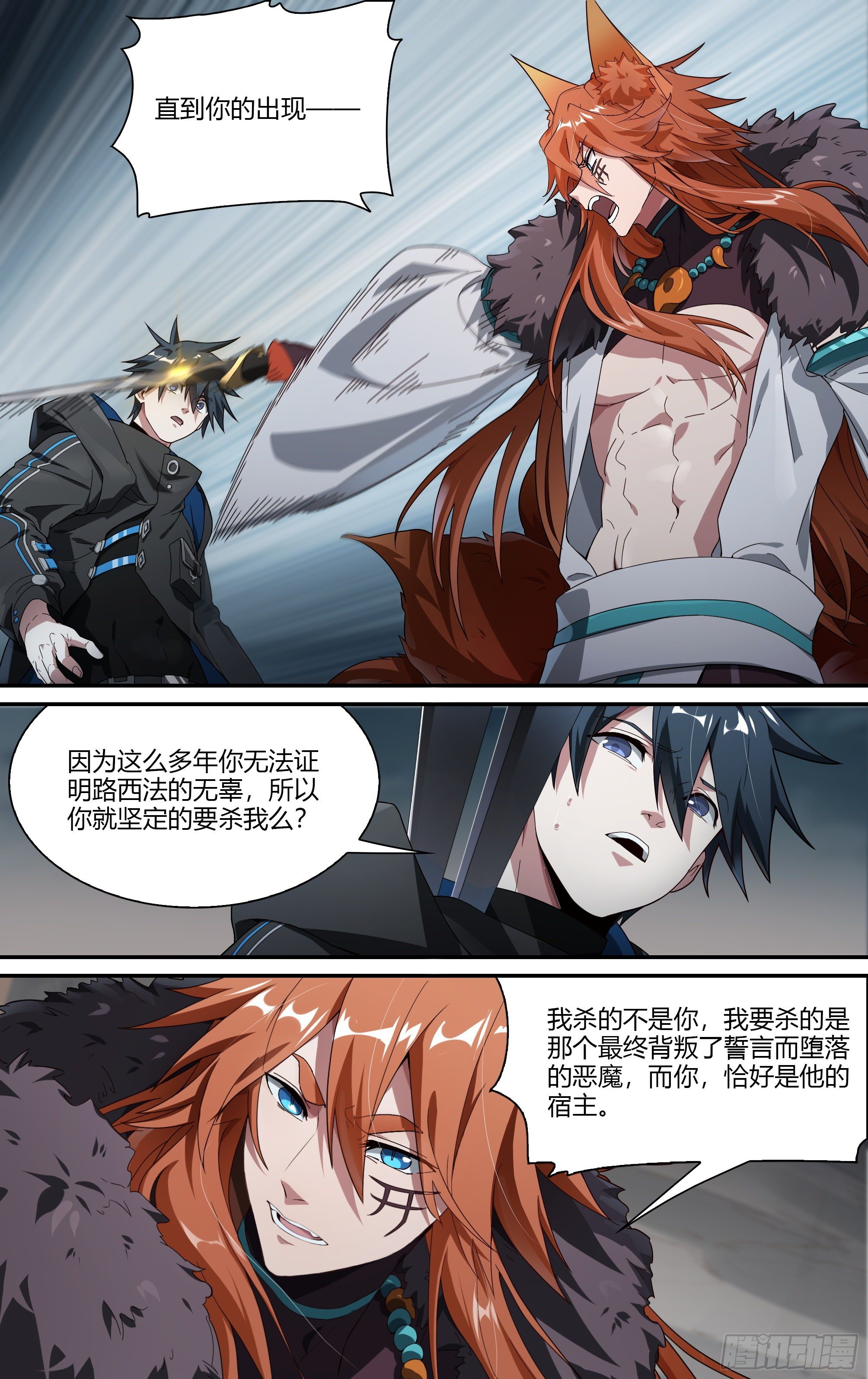 208话.墨玉认主20