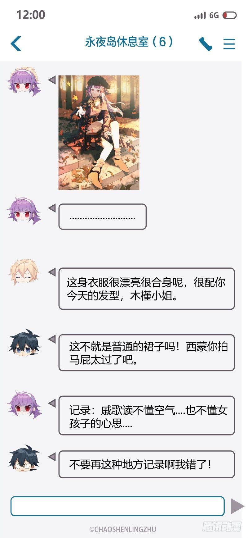 110话.戚歌的秘密19