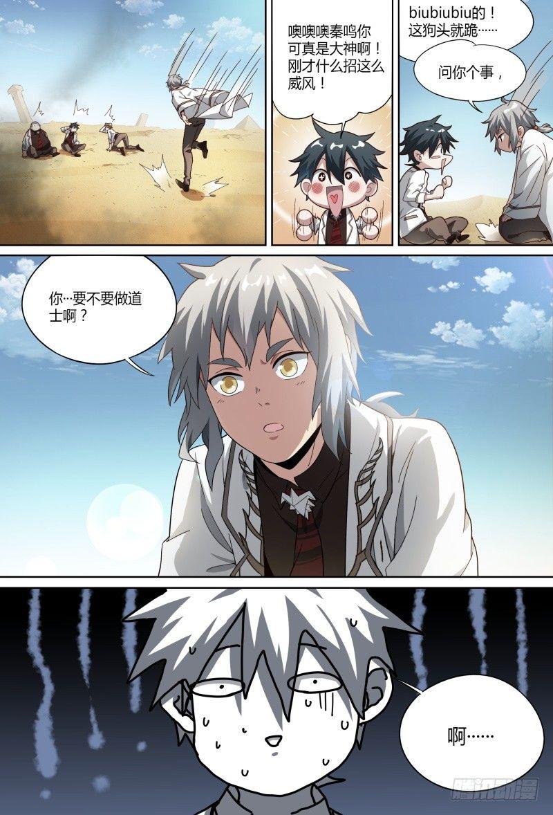 59话.道心，人心（下）5