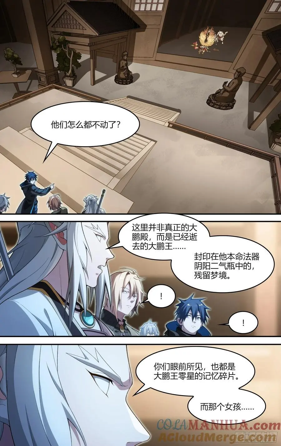 320话.混沌往昔8