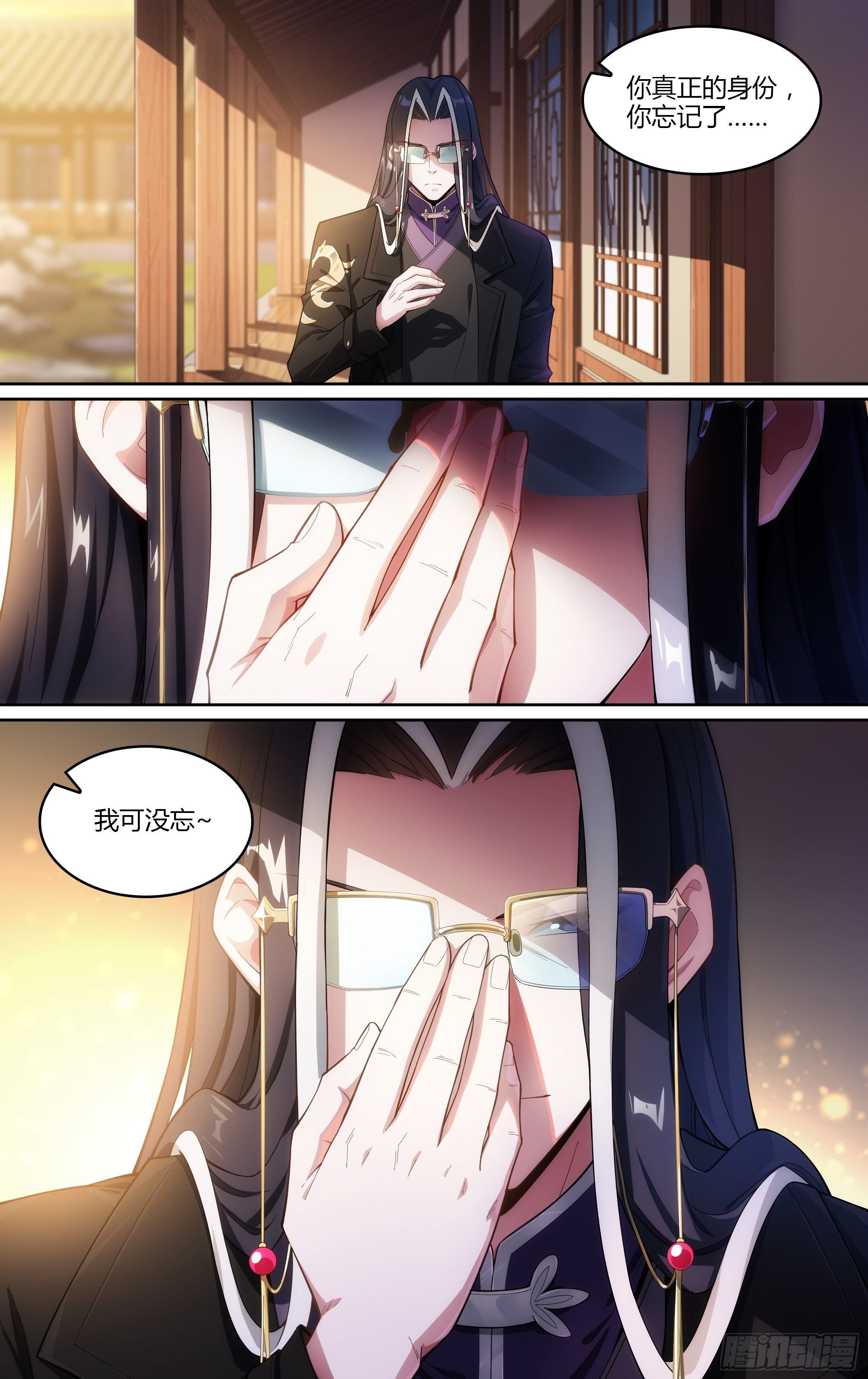 225话.道心·火之心（2）10