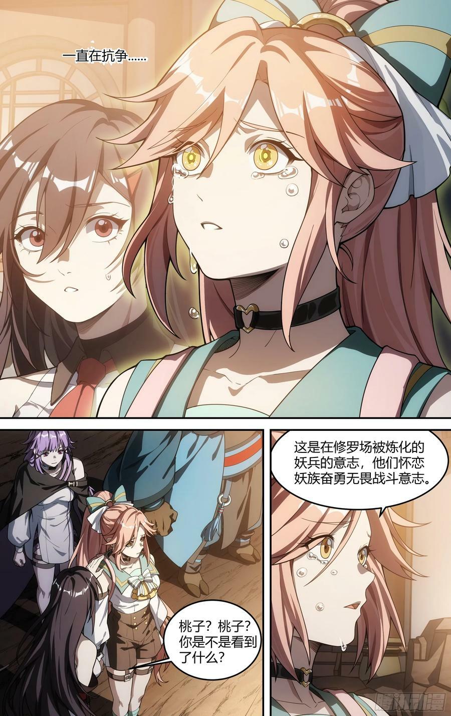 302话.诛心战阵（1）11
