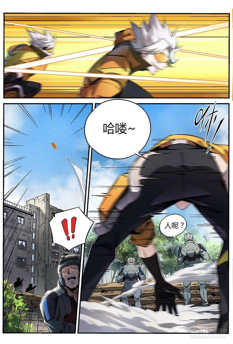 19话.凭本事闯祸，决不能怂！10
