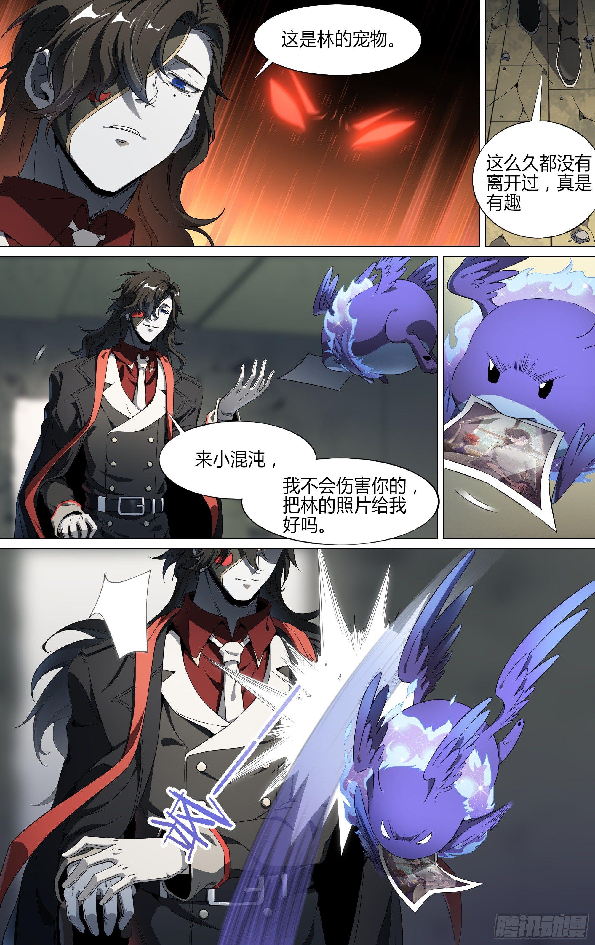 133话.过去的牵绊14