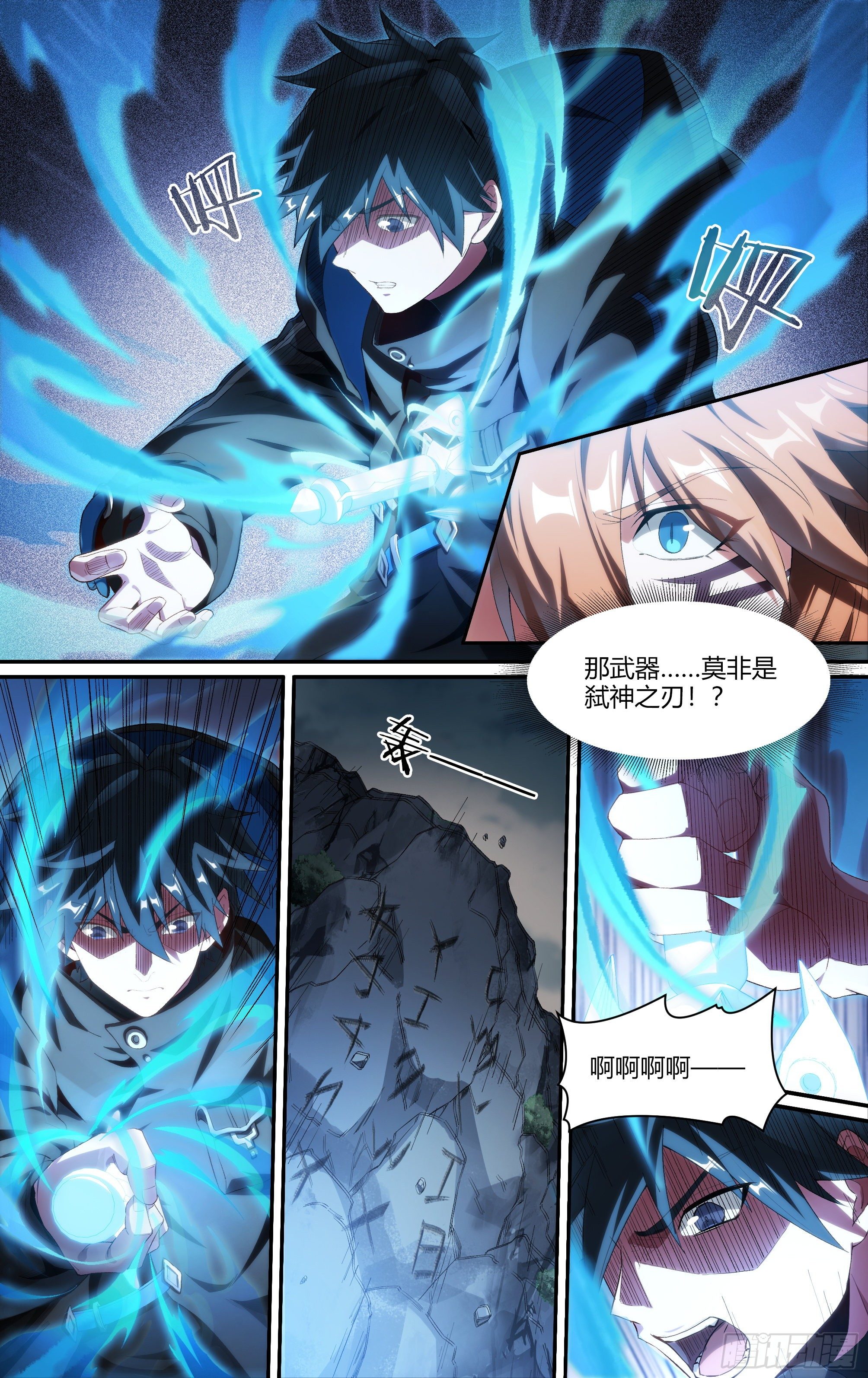 209话.黄泉再启2