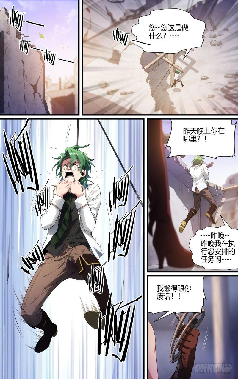 116话.松动的禁制14
