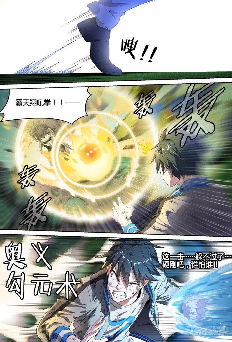 66话.戚歌vs熊本（上）2