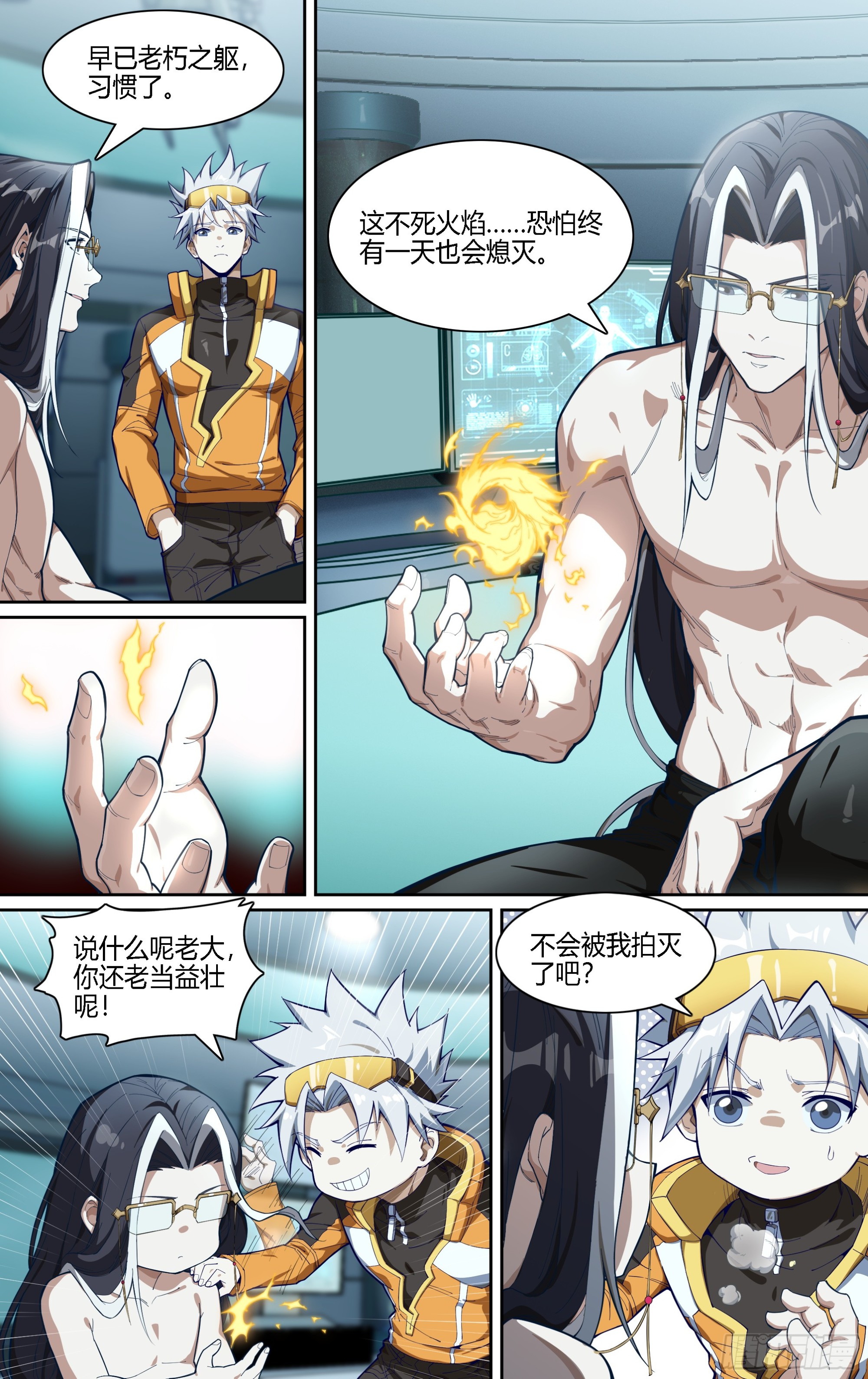 275话.暗流（下）6
