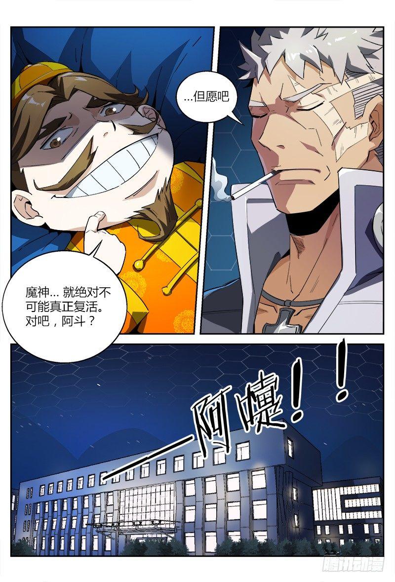 25话.命运交响之夜（下）6