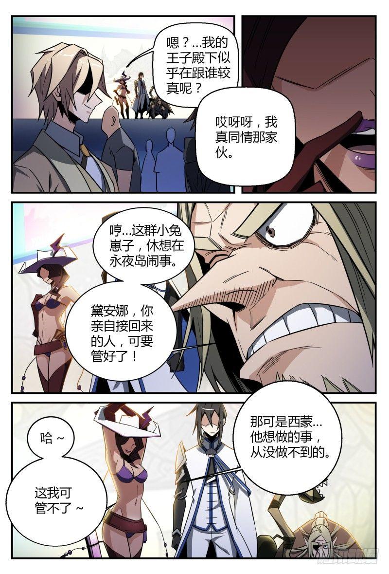 30话.不寻常的新人（下）7