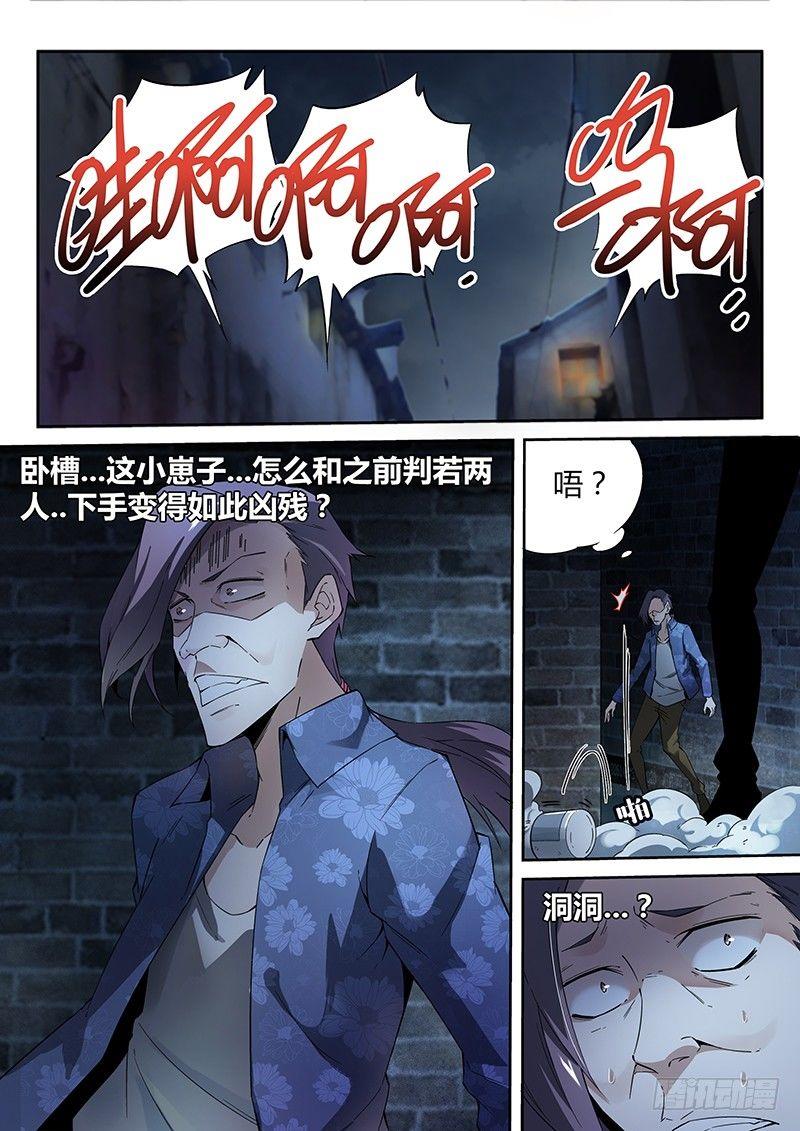08话.刀来（上）15