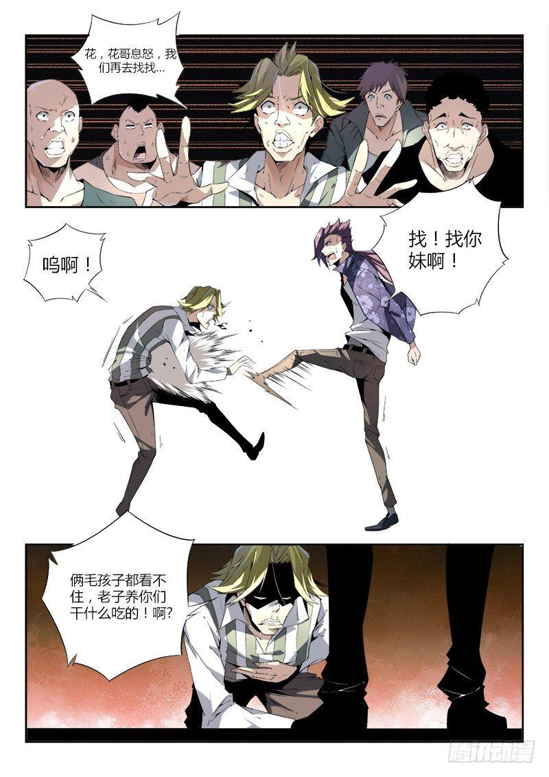 05话. 绝地求生12