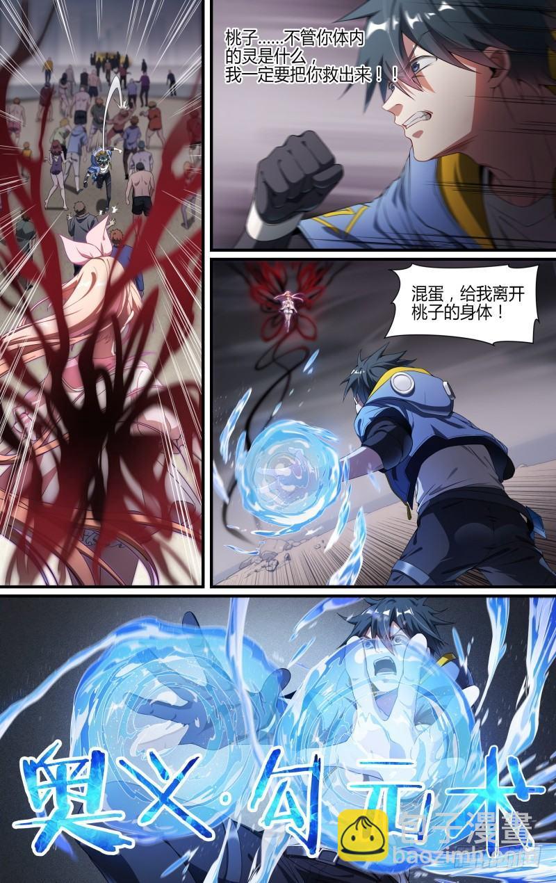 126话.是谁在呼喊？22