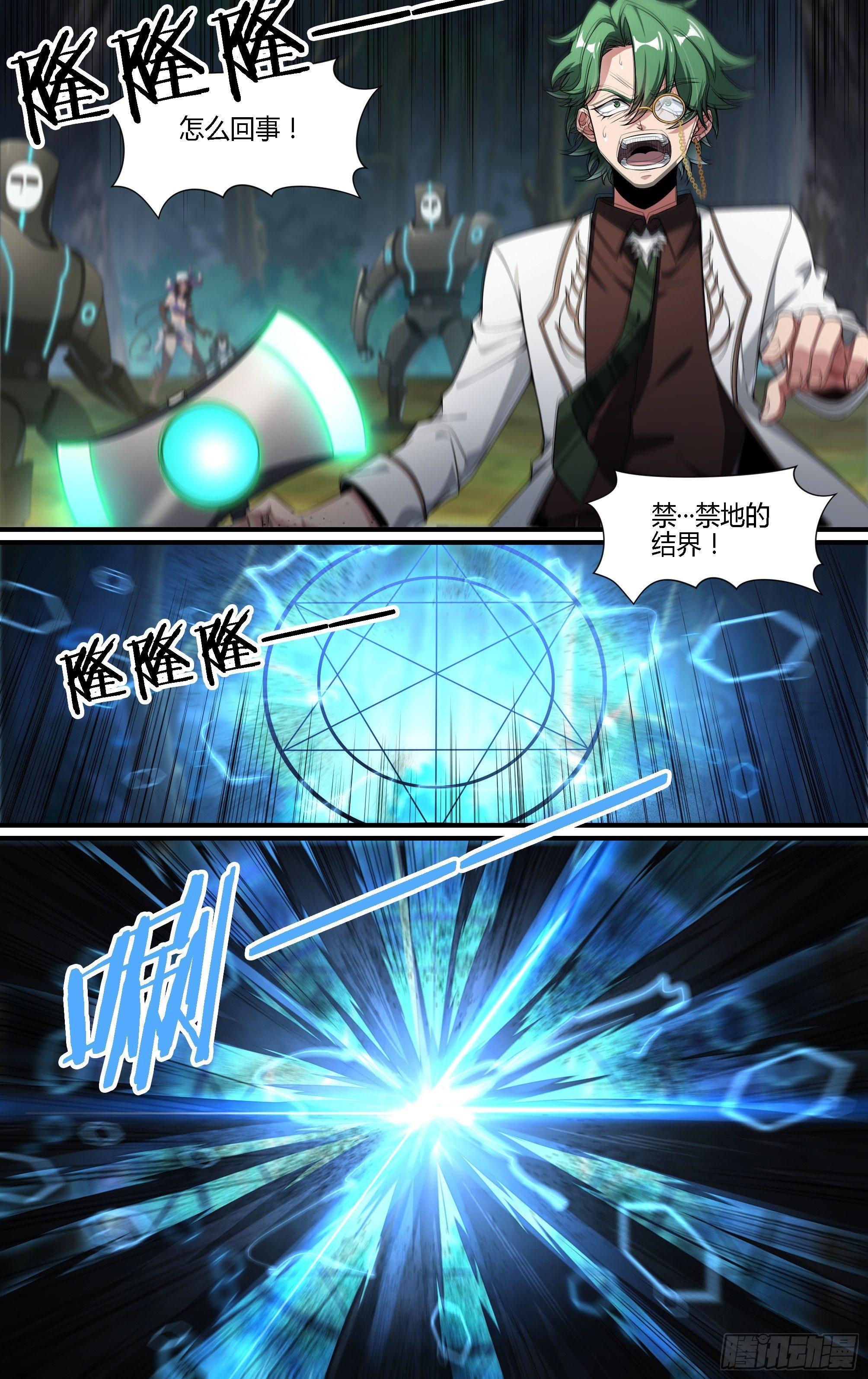 132话.祸端再起14