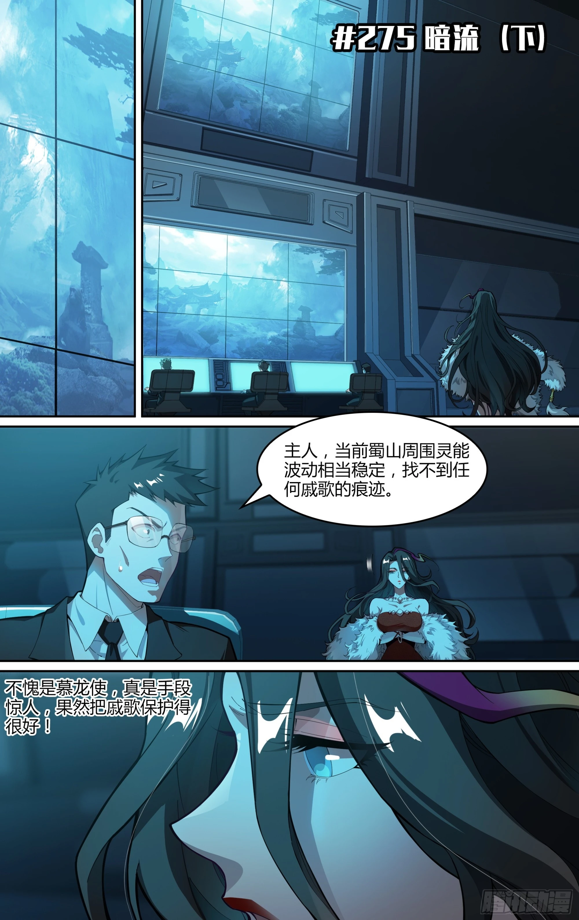 275话.暗流（下）1