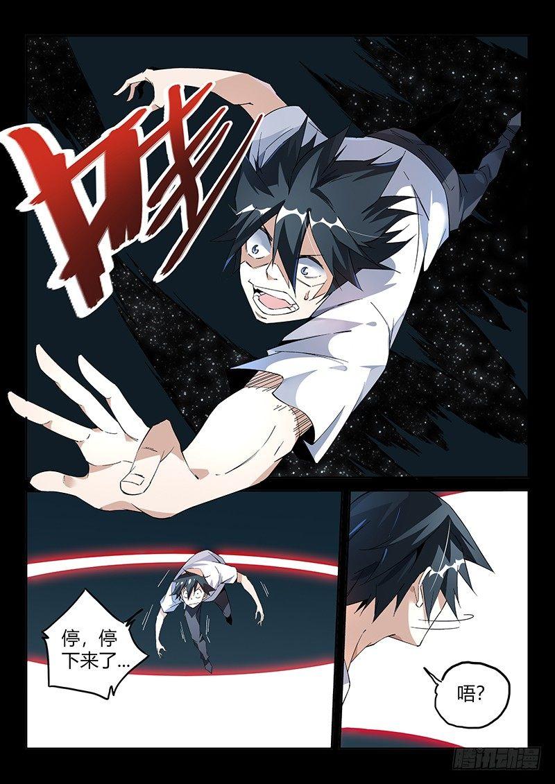 11话.你对力量一无所知……7