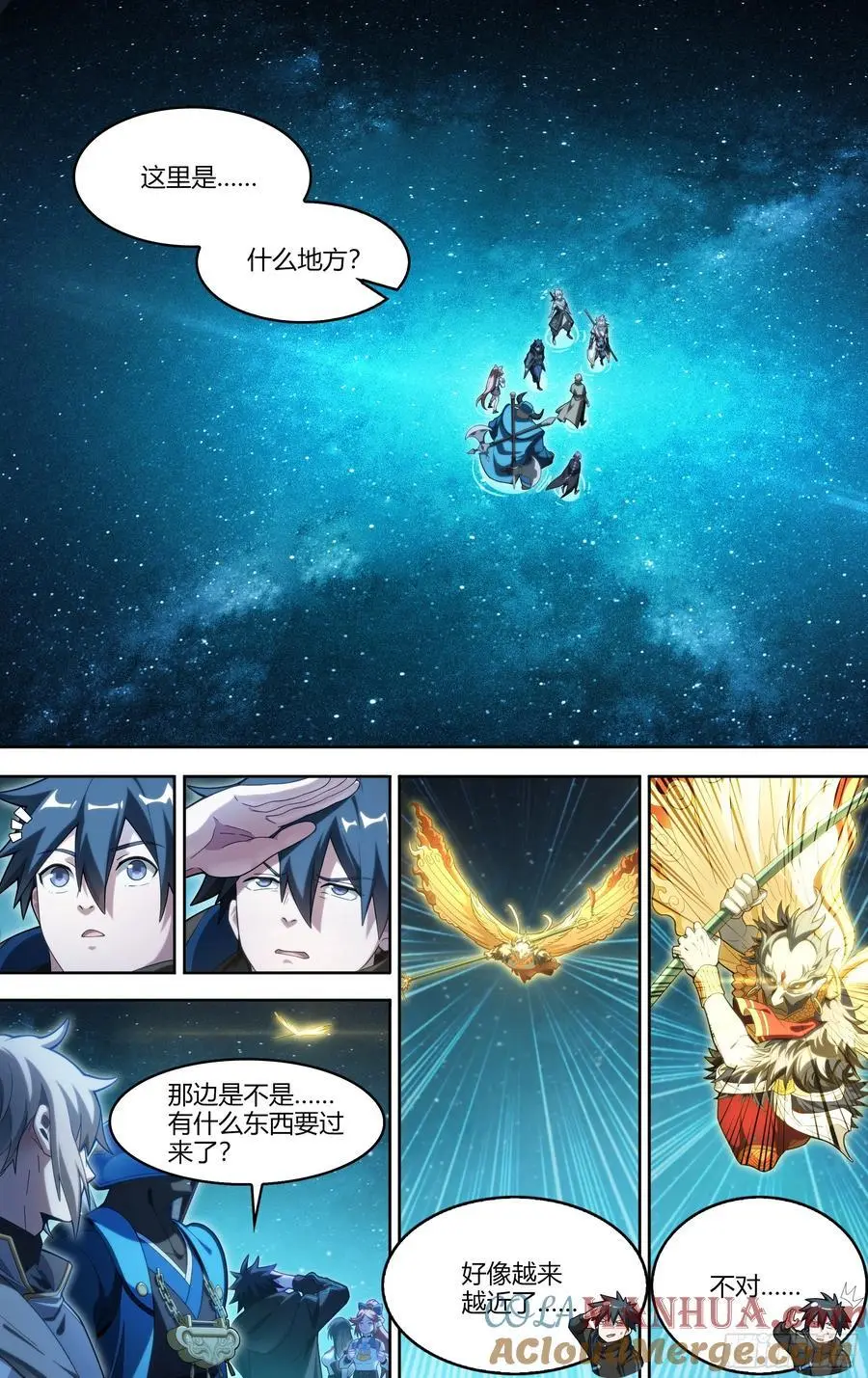 320话.混沌往昔2
