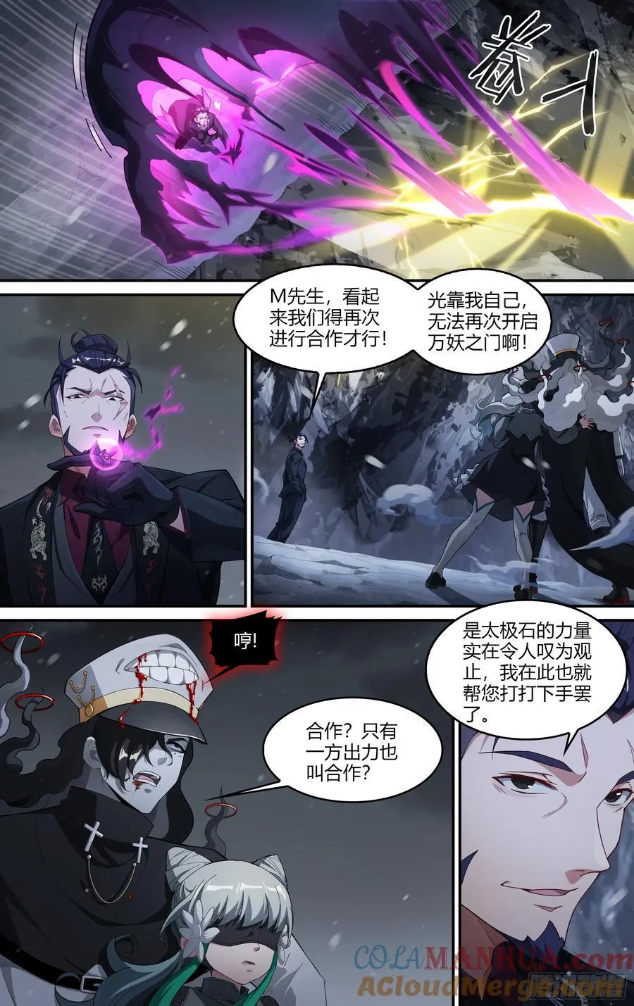 314话.奥义·心火相应（3）28