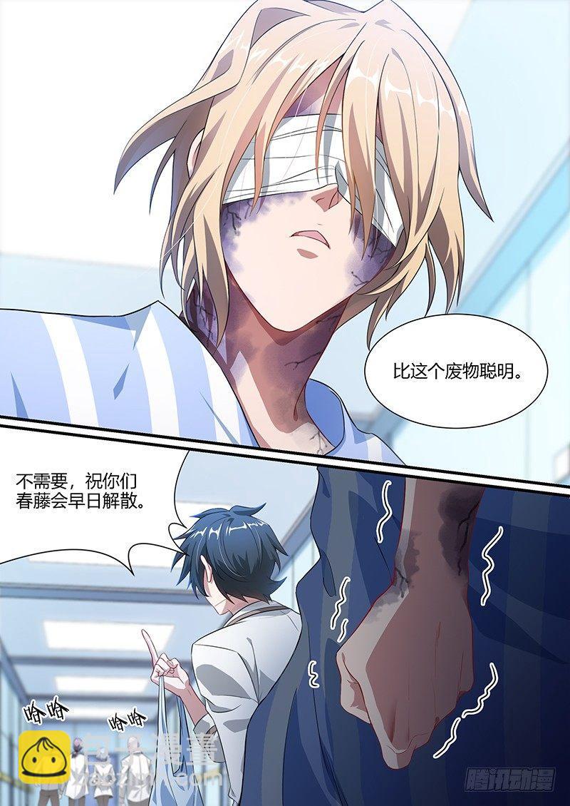 93话.跌落尘埃的王子13