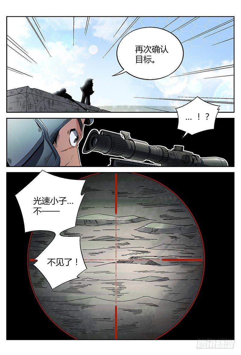 19话.凭本事闯祸，决不能怂！16