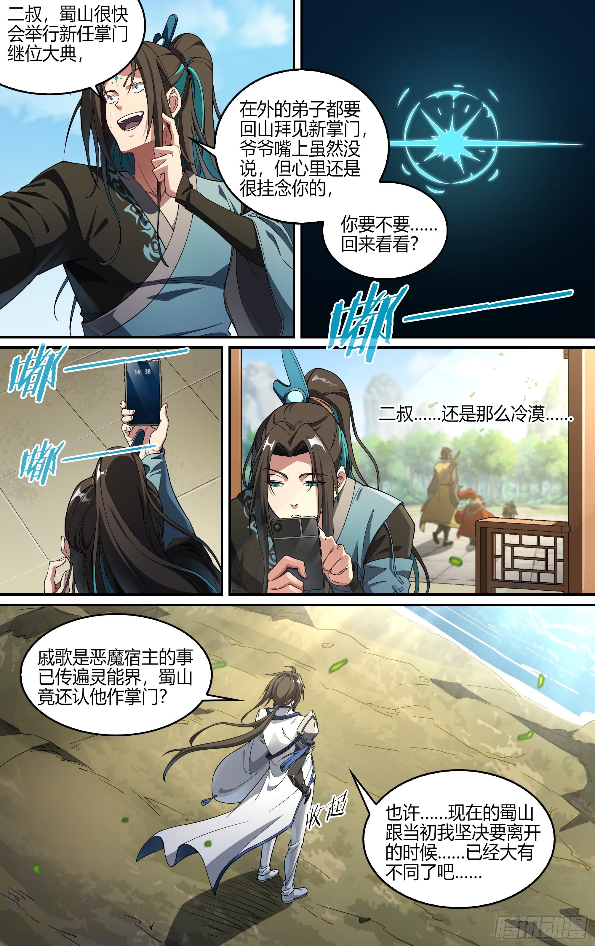 239话.离家（上）7
