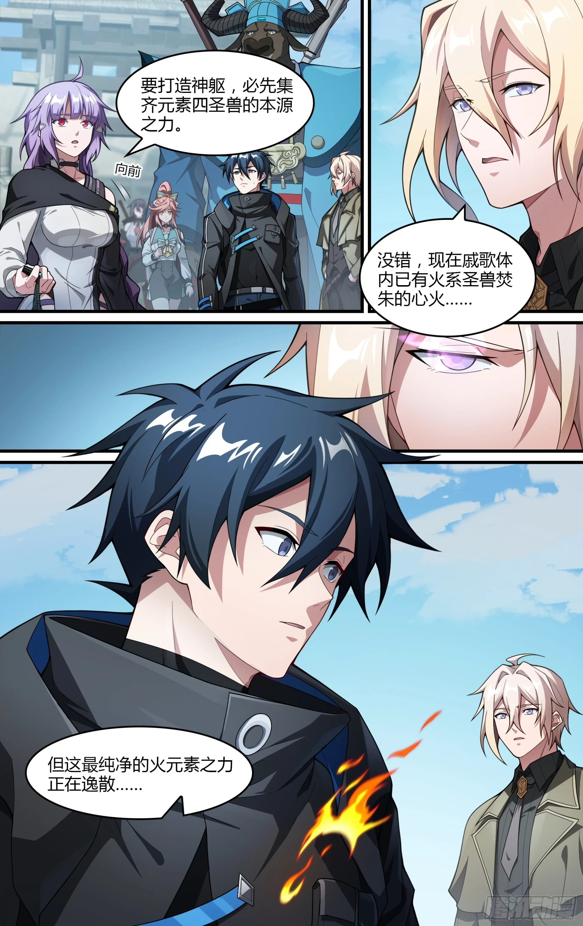 277话.混沌兽潮（上）16